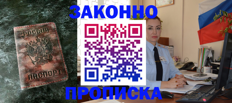 временная регистрация купить в Нижней Салде