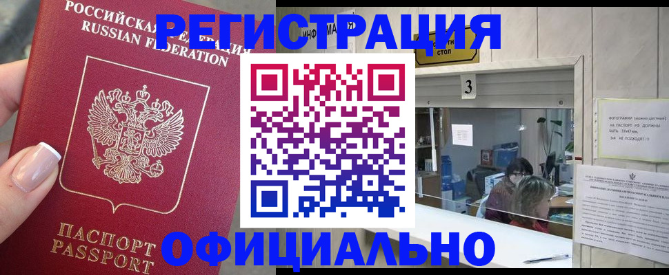 прописка для школы в Нижней Салде